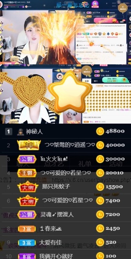 つ♡小可♡休息主播照片