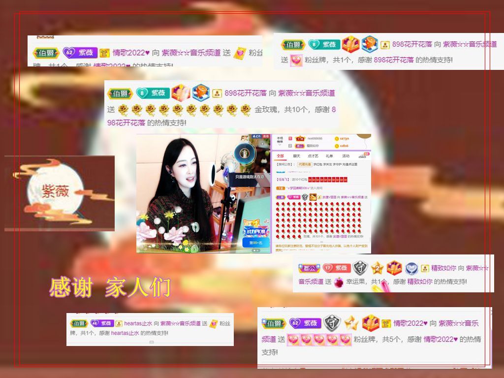 紫薇☆☆音乐频道的图片