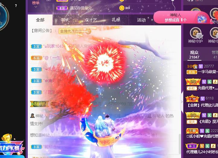 一字马~依棠的图片