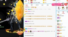我是隐身娃主播照片