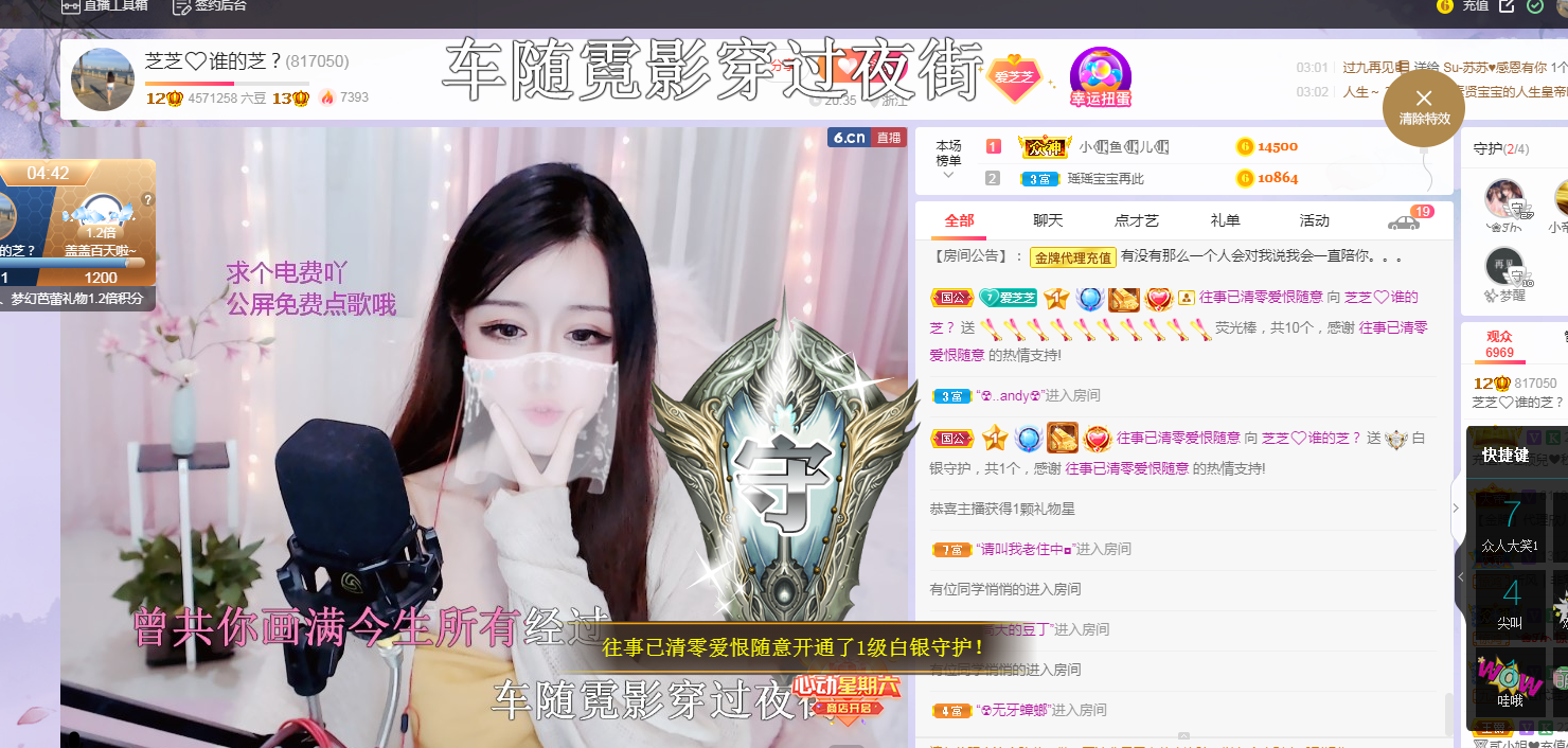 依芝の7月求善待的图片