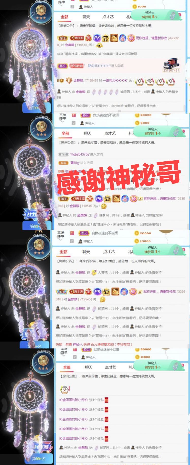 金麒麟好运连连🎤的图片