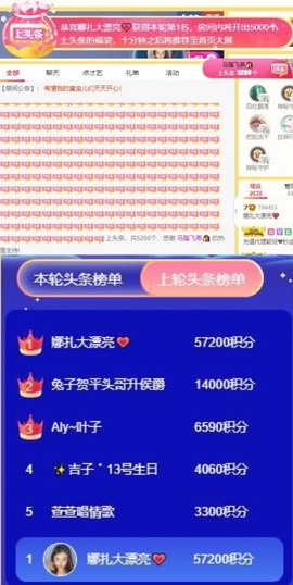 娜扎🧸的图片