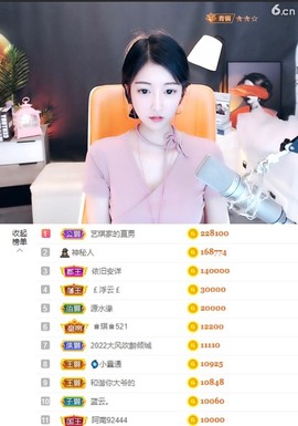 ♚艺琪♚充值代理主播照片