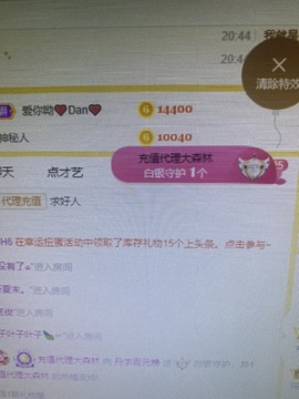 丹从心开始求老板主播照片