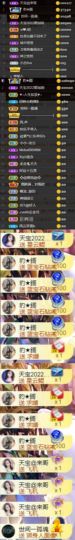 💞天宝💞💃🎤主播照片