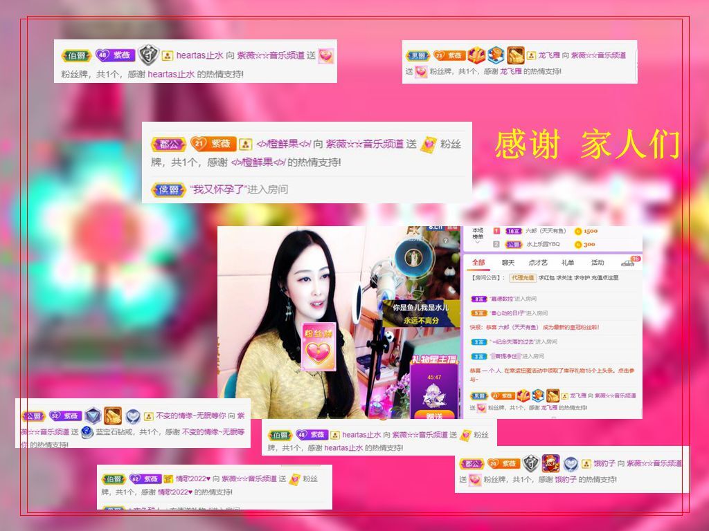 紫薇☆☆音乐频道的图片