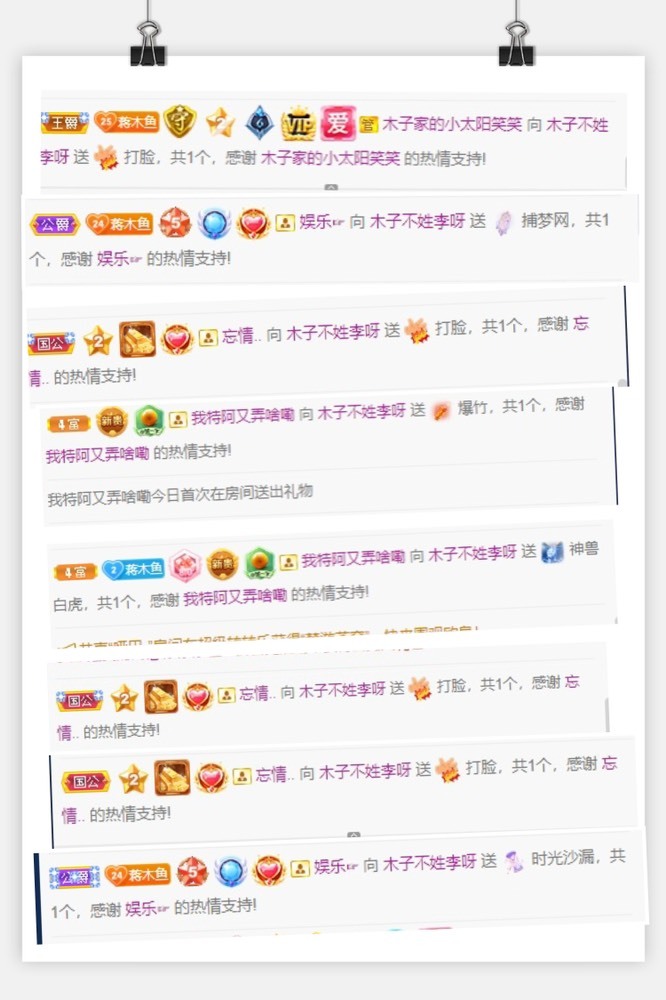 木子不姓李吖的图片