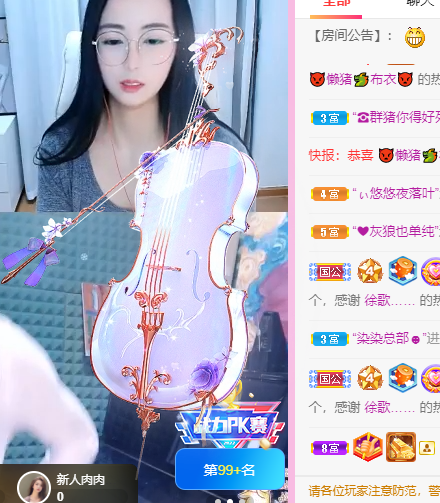 好西七的主播照片
