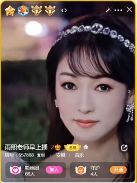 果果(平安好运)主播照片