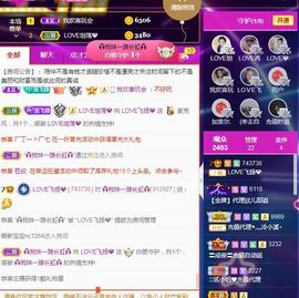 LOVE飞扬💝主播照片