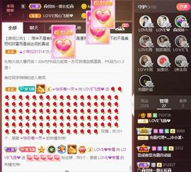 LOVE飞扬💝主播照片