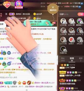 LOVE飞扬💝主播照片