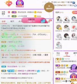 LOVE飞扬💝主播照片
