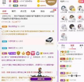LOVE飞扬💝主播照片