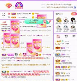 LOVE飞扬💝主播照片