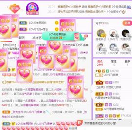 LOVE飞扬💝主播照片