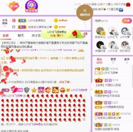 LOVE飞扬💝主播照片