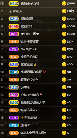 小明月省点电费，休主播照片