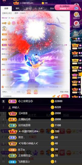 上官暂休(调整心态）主播照片