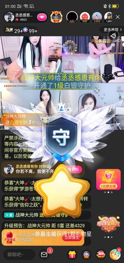 戰神大元帥黎歌主播照片