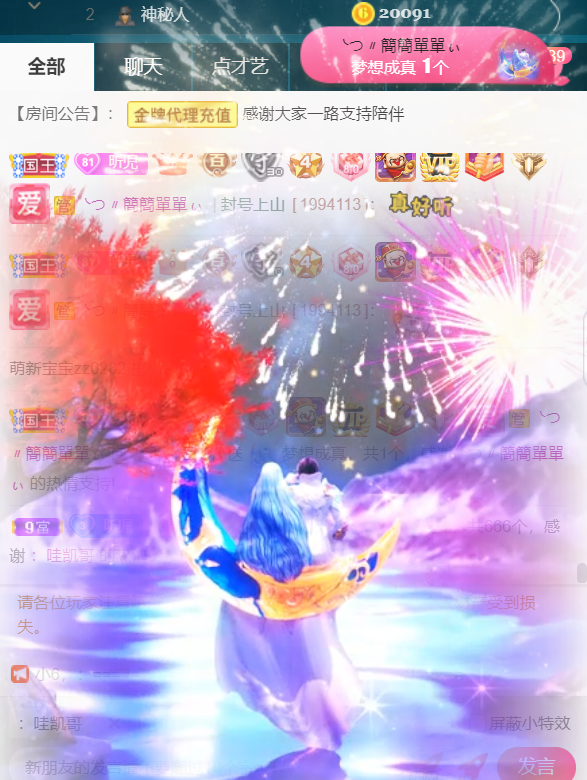 ╰つ〃薀昕🌷的图片