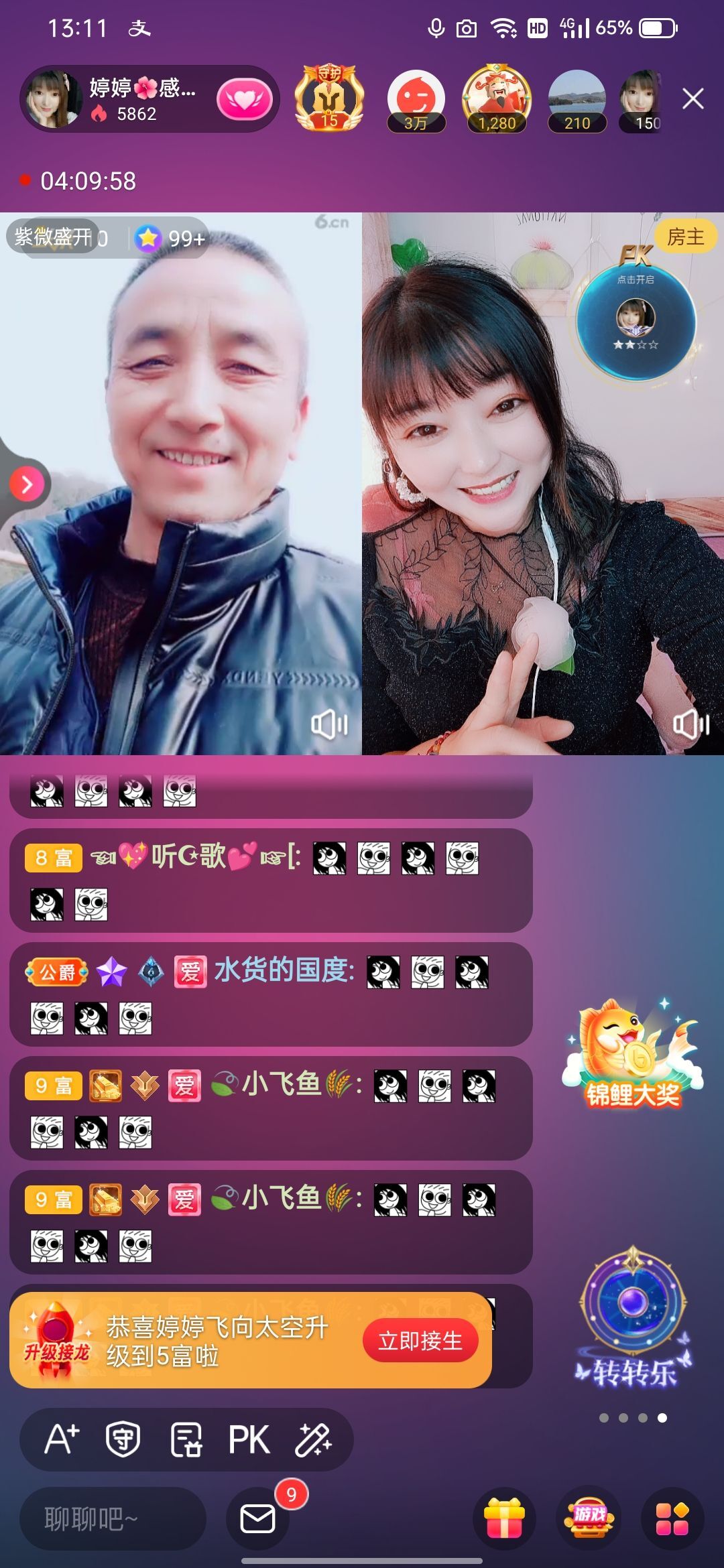 婷婷💕感恩有你陪伴的图片