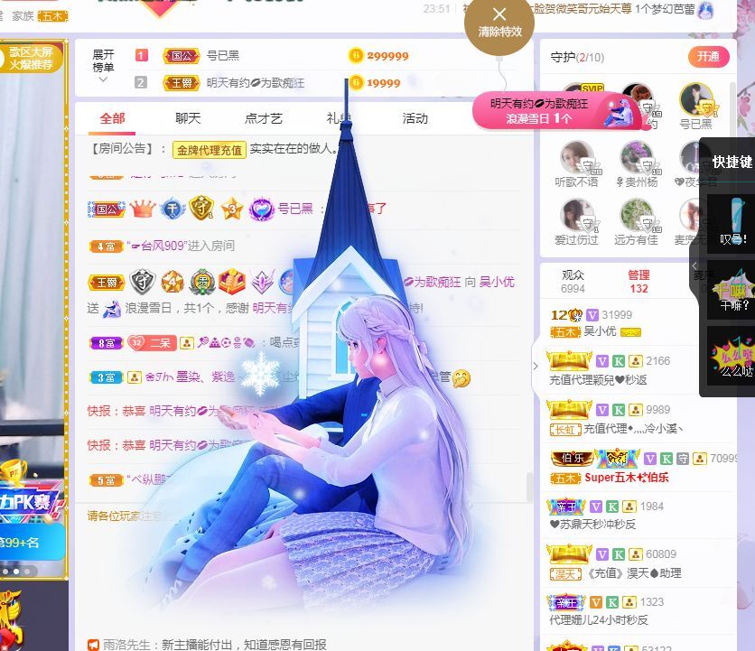 吴小优的图片