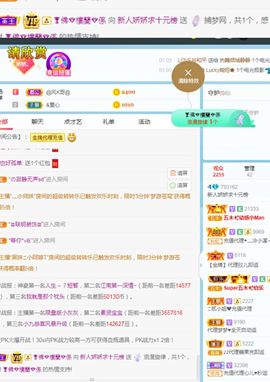 哇塞娇娇暂休主播照片