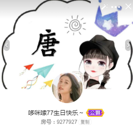 ~❤亮亮主播照片