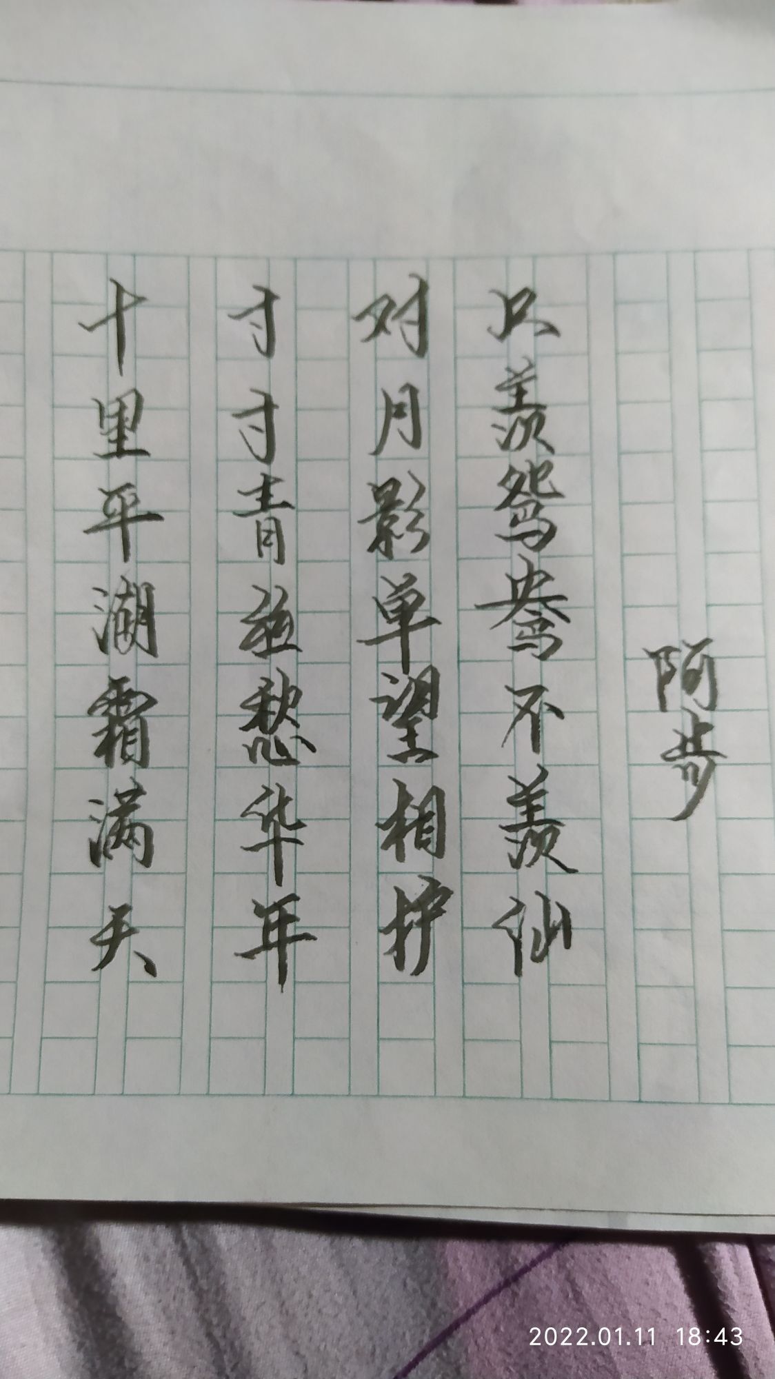 第九章/遇见的主播照片