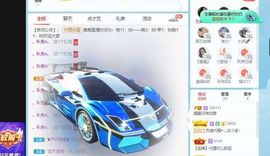 露露梦想暴富主播照片