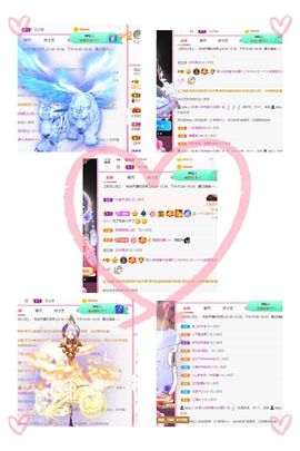 温暖宝宝停电了休主播照片