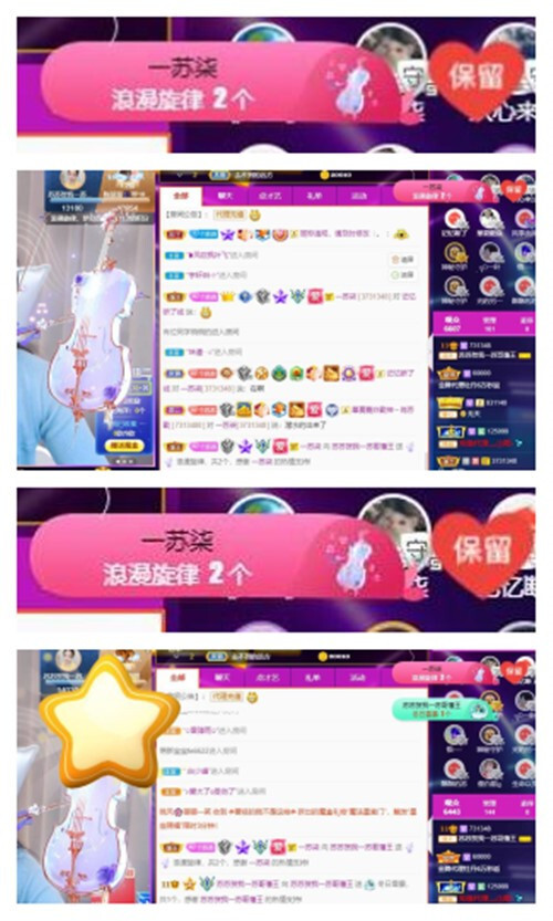 苏苏，越来越好的图片