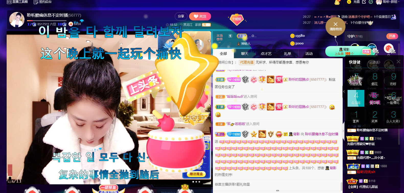 聆听~福妞儿的图片