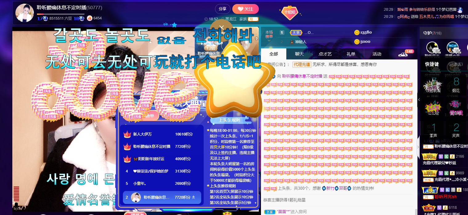聆听~福妞儿的图片