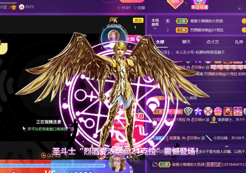 ✌🏼主播照片