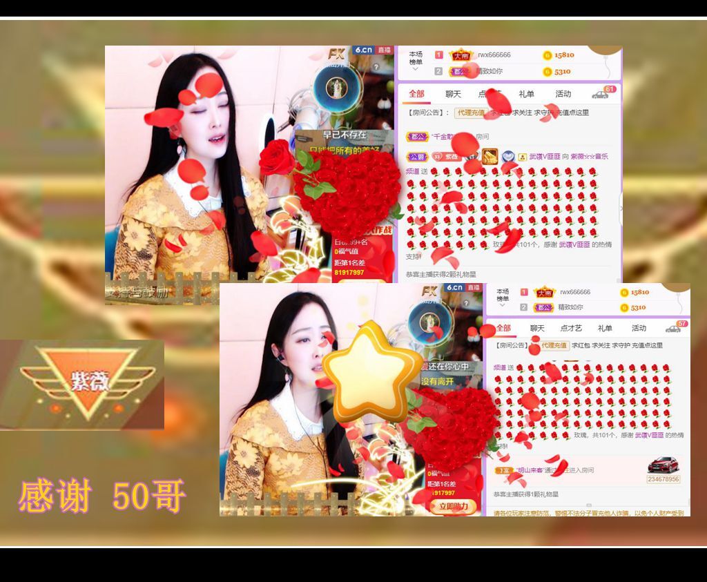 紫薇☆☆音乐频道的图片