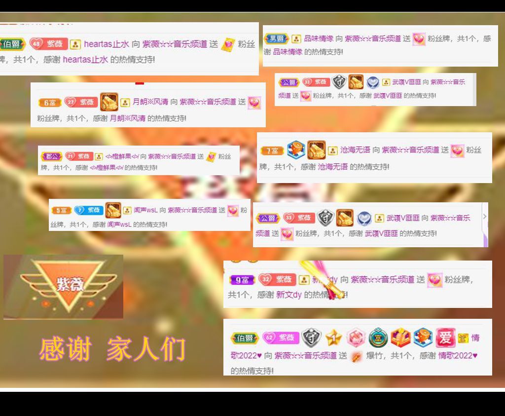 紫薇☆☆音乐频道的图片