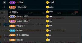 霞儿求守护主播照片