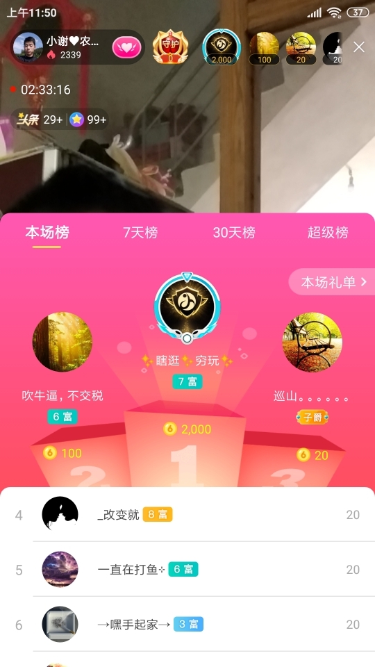 小谢农村田园生活的图片
