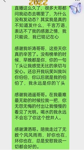 ❤️紫煊旺旺旺❤️主播照片