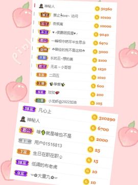 玟玟🌸加油啊主播照片