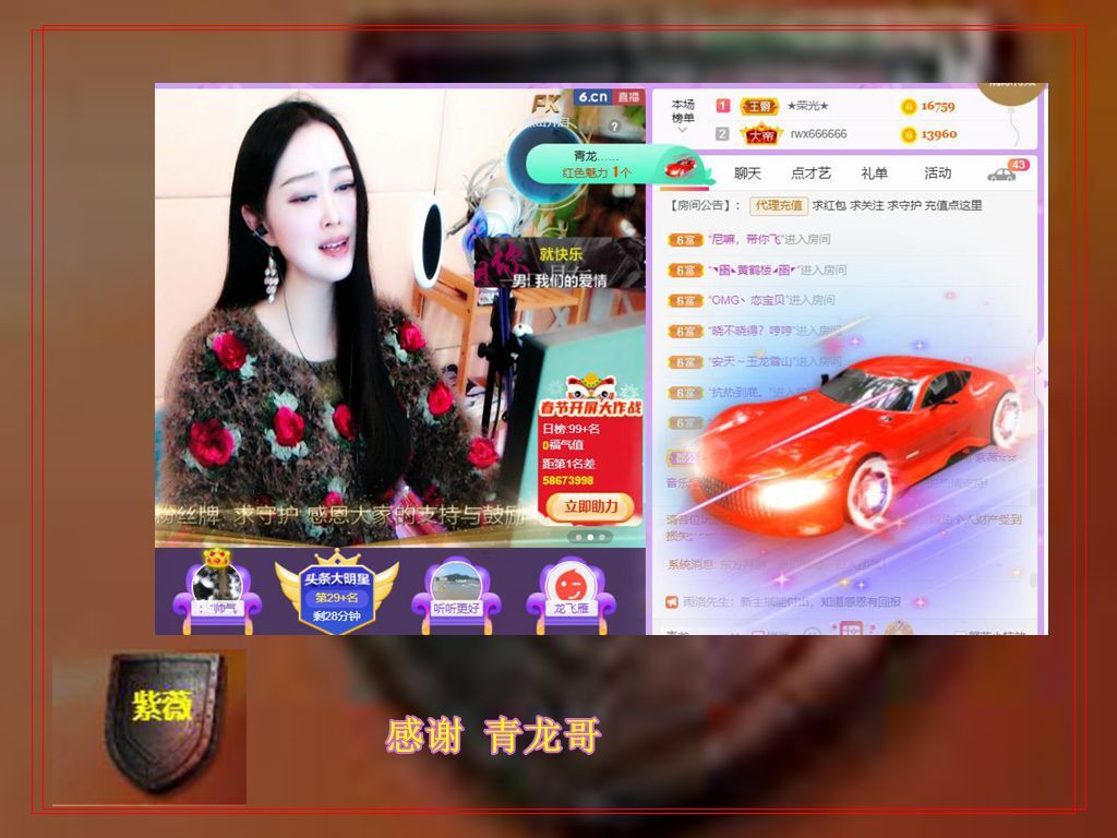 紫薇☆☆音乐频道的图片