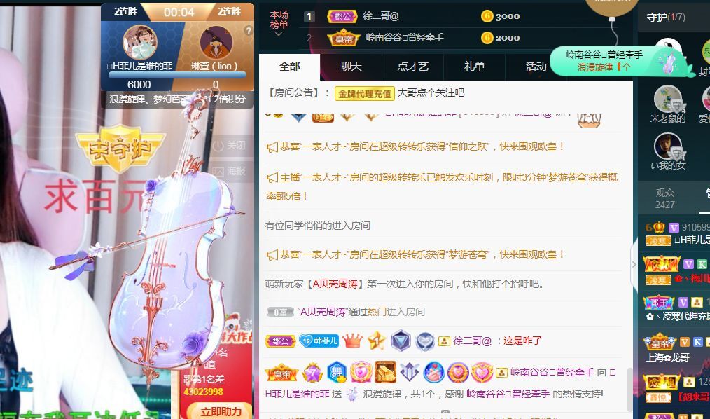 菲儿♥好运来🌈的图片