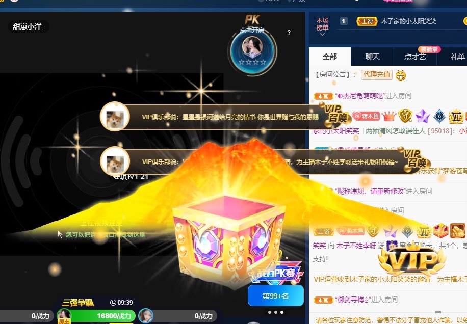 木子不姓李吖的图片