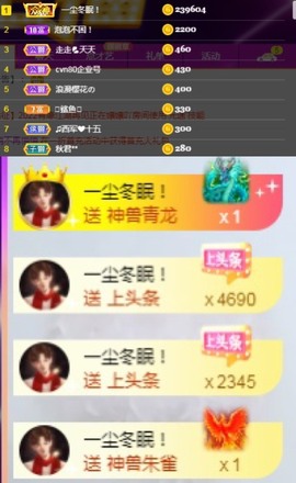 泡泡不困！主播照片