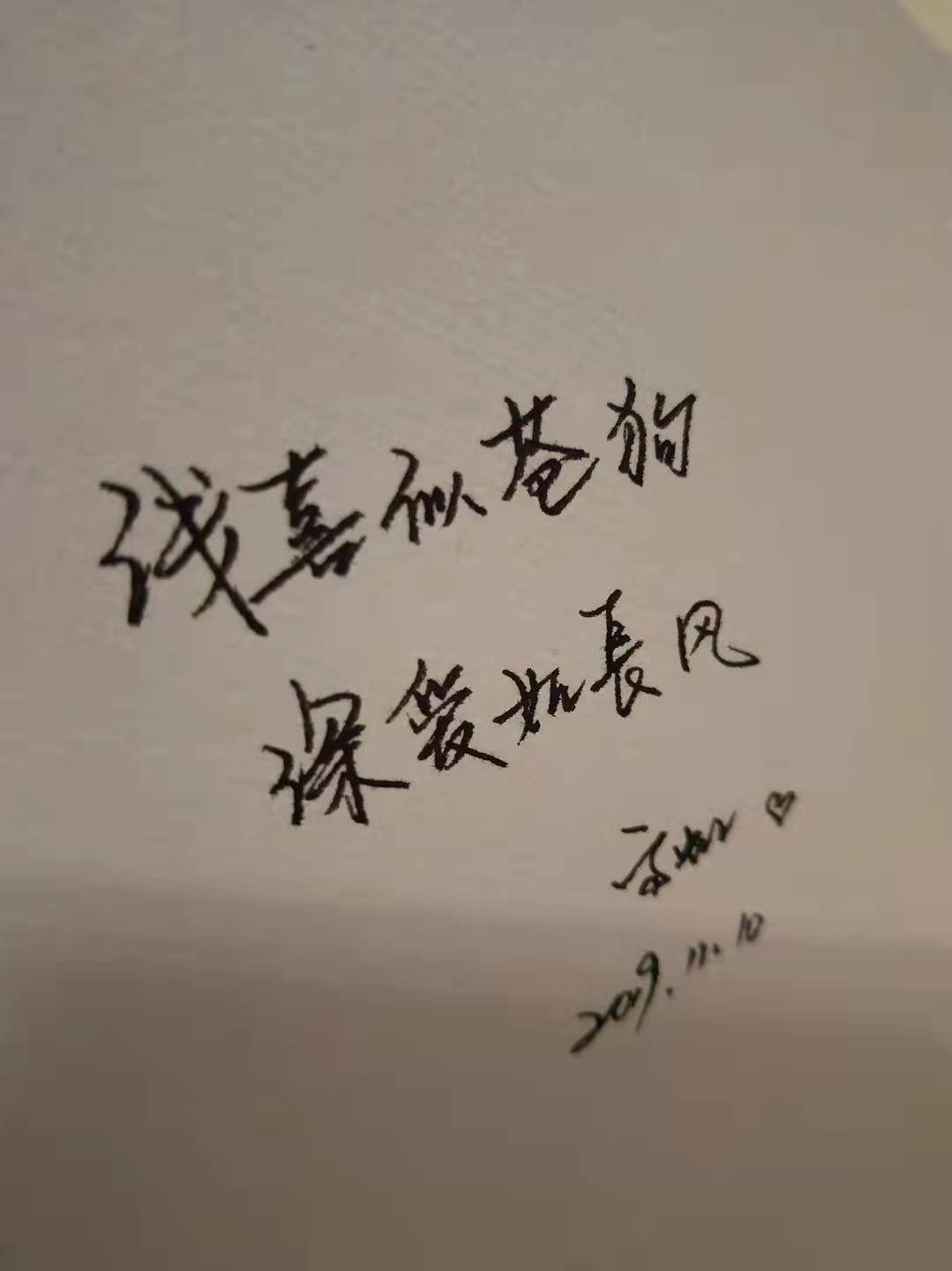 与凤行的主播照片