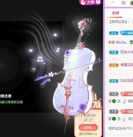 🐯双双🍀主播照片