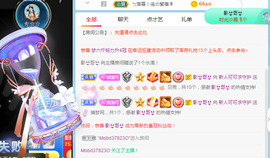 新人可可吖头主播照片